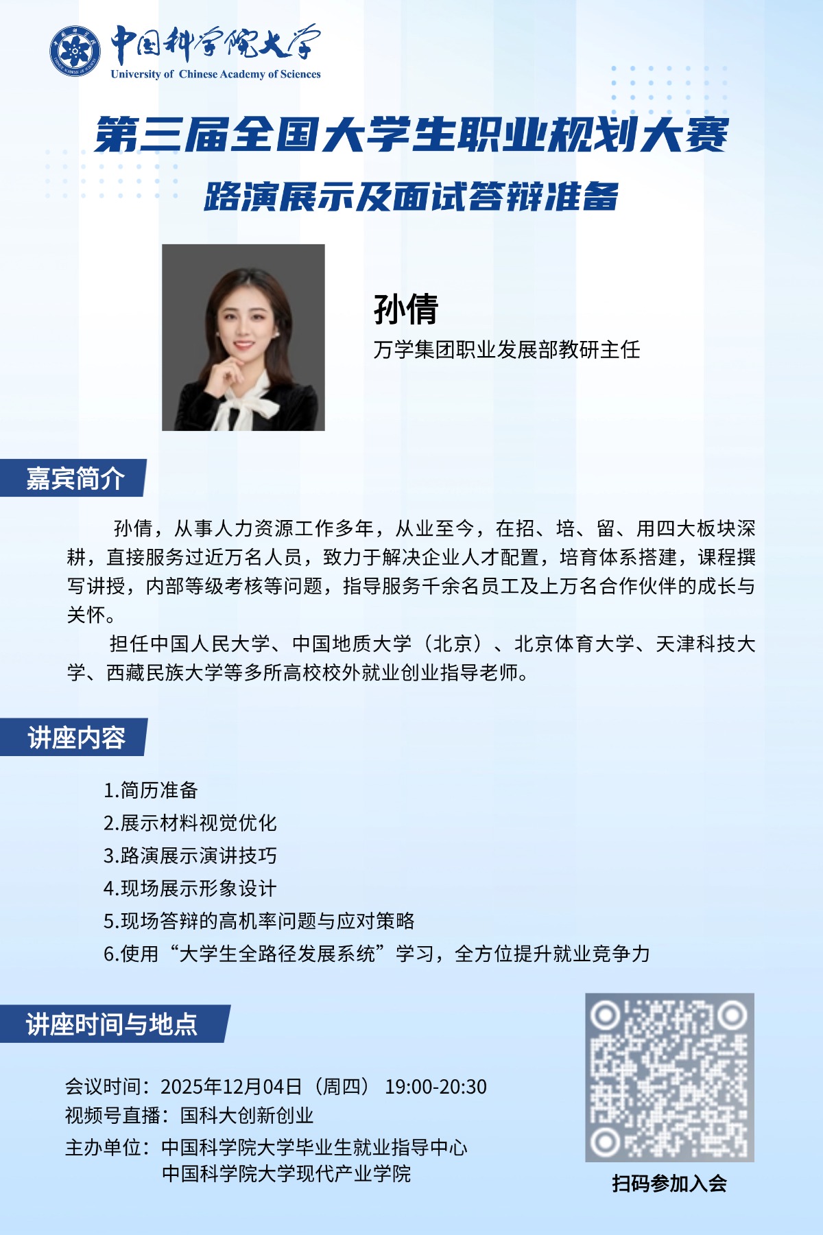 孙倩 海报.jpg 孙倩 海报.jpg