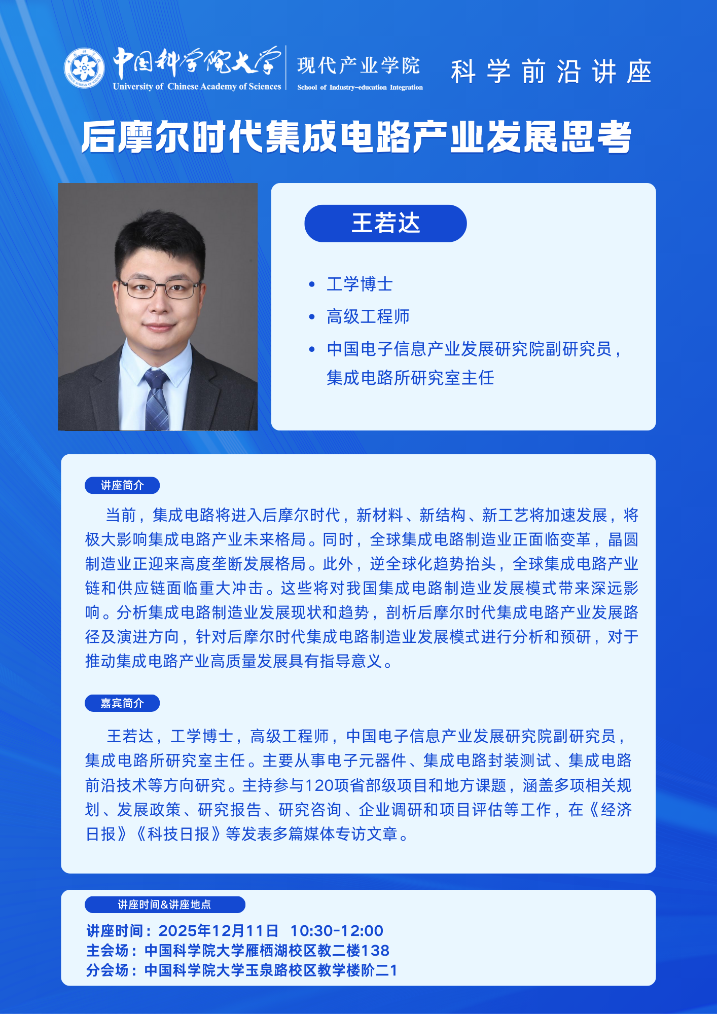 蓝色渐变科技无人机培训传单.png 蓝色渐变科技无人机培训传单.png